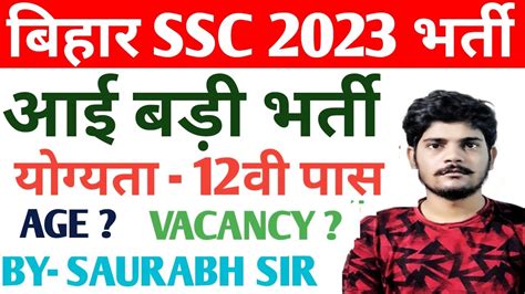 Bihar Ssc Inter Level Vacancy Bihar Ssc Inter Level New