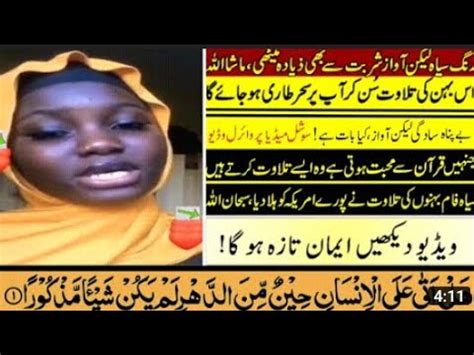 Nigerian Girl Qaria Hasina Surah Al Insan Beautiful Quran Recitation