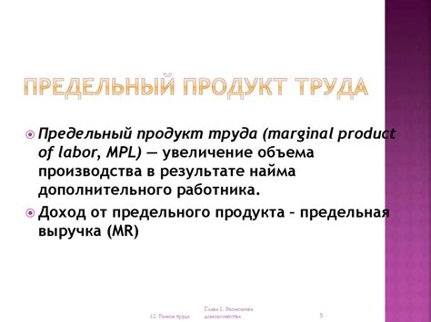 Рынок труда - презентация онлайн
