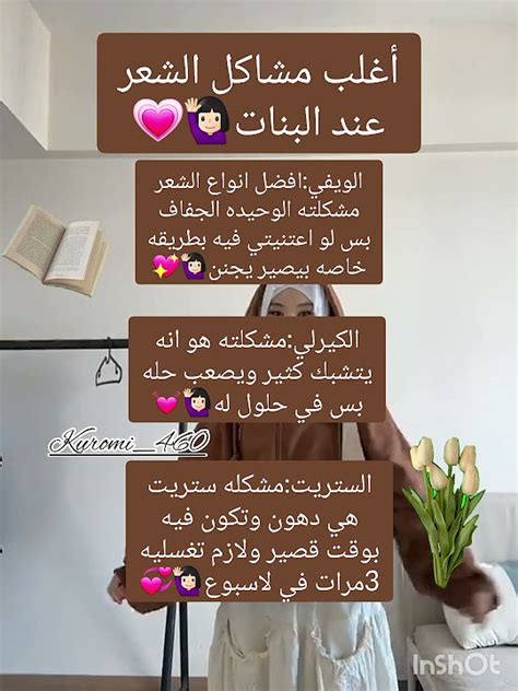 🙋🏻‍♀️💗نصائحتالا شروحاتتالا فعليات محتوىمتنوع عالمتصميم 🎀💐