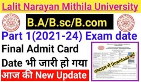 Bnmu Part 2 Result 2022 यहां से चेक करें अपना Bnmu Part 2 रिजल्ट