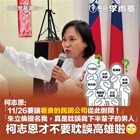 被徵召選市長！柯志恩稱朱立倫耽誤下半輩子 李雨蓁重砲批評 Ettoday政治新聞 Ettoday新聞雲