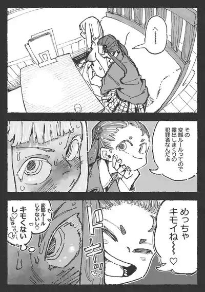 露〇お姉さんと勘の良いガ〇 nhentai hentai doujinshi and manga