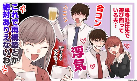 もう無理だわ夫の単身赴任中に「妻が離婚を決意した」理由vol6 女子力アップcafe Googirl