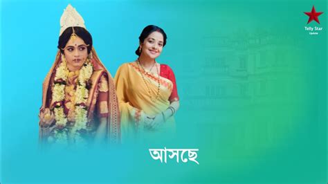 ধারাবাহিকে ফিরছে Nandini Duttamimi Dutta Zee Bangla New Serialcoming