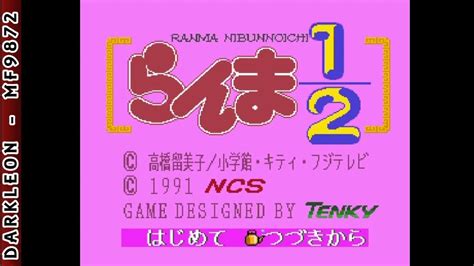 Pc Engine Cd Ranma Toraware No Hanayome Tenky Intro