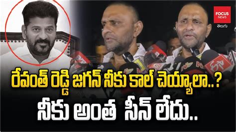 Mla Kodali Nani Shocking Comments On Cm Revanth Reddy Focus News