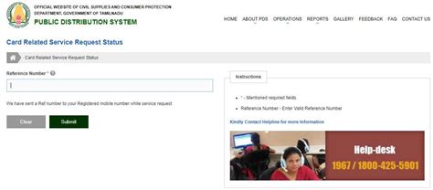 Tnpds Smart Ration Card Status 2024 Application Form Apply Online