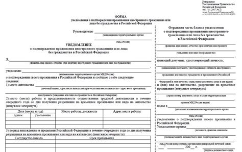 Рвп что такое уведомление