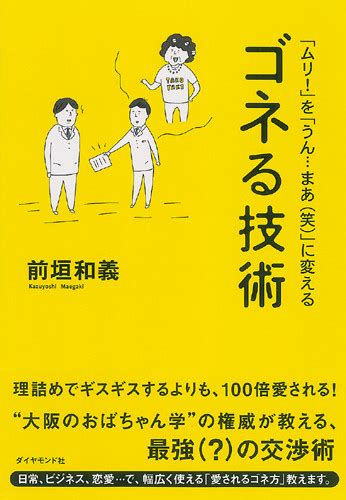 【画像】ビジネス書に訊け 第249回 キャリア官僚や弁護士が教える「交渉」とは 44 ライブドアニュース