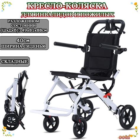 Кресло-коляска складные для инвалидов и пожилых - купить с доставкой по ...