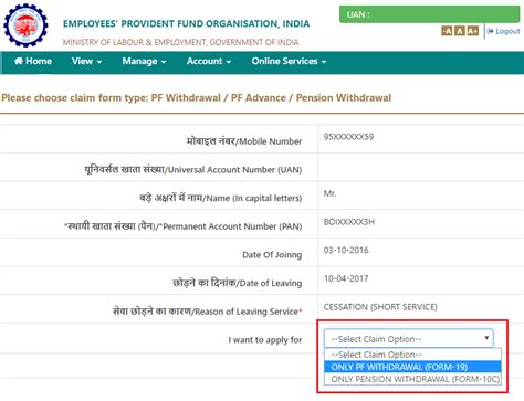 Pf Withdrawal Form Know Epf Withdrawal Procedure