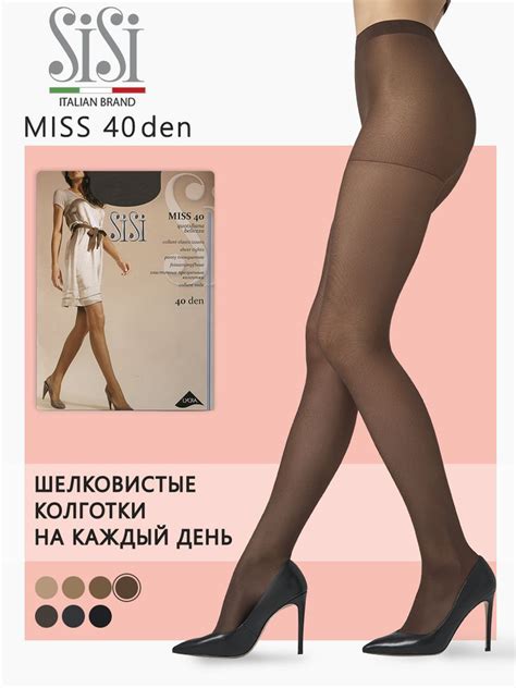 Колготки Sisi Miss moka, 40 den, 1 шт - купить с доставкой по выгодным ...