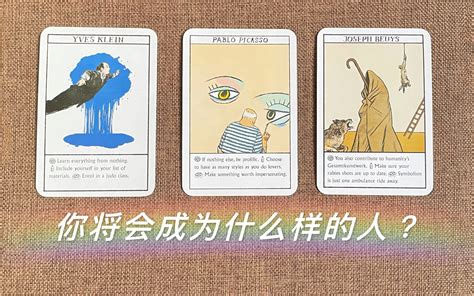 【sobertarot】你將會成為什麼樣的人，開啟怎樣的人生？ 哔哩哔哩