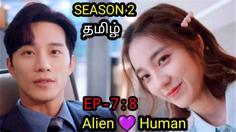 My Girlfriend Is An Alien Season 2 Episode 8 In Tamil Dubbed Cdrama