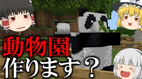 【ゆっくり実況】霊夢と魔理沙と妖夢のマインクラフト 22 Youtube