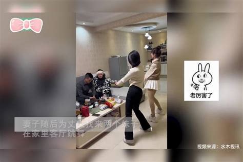 丈夫偷看小姐姐跳舞还点赞，妻子怒喊俩妹子上门表演：让你看过瘾