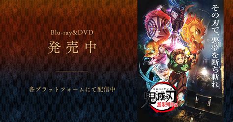 【ライオンコラボ】5月1日 月 より「磨け！ライオンで全集中オーラルケア！」キャンペーン開始！ 最新情報 Tvアニメ「鬼滅の刃」 無限