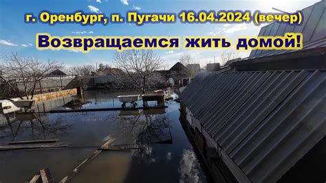 navodnenie   orenburg youtube