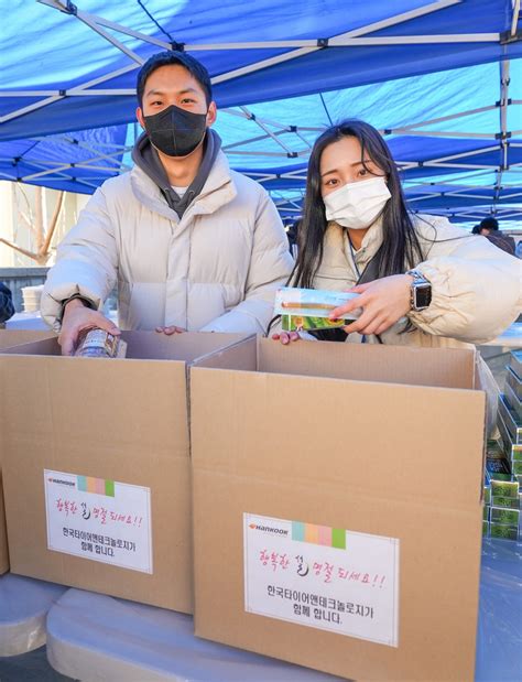 한국타이어 신입사원 130명 봉사활동으로 사회 첫걸음