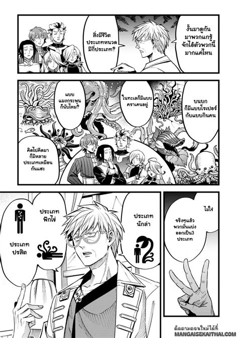 Mahoui Rex no Hentai Karte ตอนท 10 2