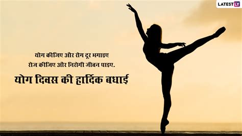 International Yoga Day 2022 Messages अंतरराष्ट्रीय योग दिवस की हार्दिक