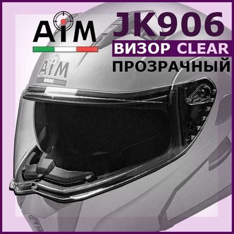 Визор (стекло) на модуляр JK906 AiM прозразный - купить с доставкой по ...