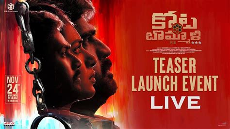 Kotabommali P S Teaser Launch Event Live Srikanth Rahul Vijay