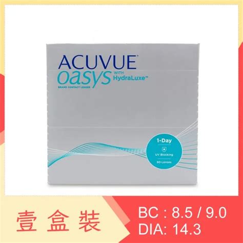 Acuvue Oasys 1 Day Hydraluxe 90 Pack 香港網上隱形眼鏡專門店