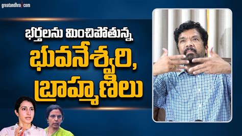 Posani Krishna Murali Satires On Janasena Pawan Kalyan Nara Brahmani