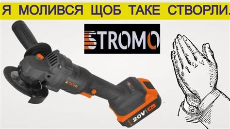 ️ За 50 Баксів 😮‍💨Акумуляторна Болгарка Stromo / Здивує КОЖНОГО / Яку ...