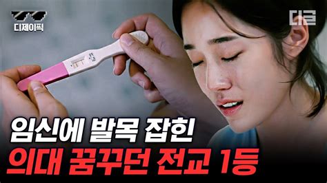 우리들의블루스 고등학생이 임신하면 생기는 일 18살 어린 나이에 갑자기 찾아온 시련과 성치 않은 몸으로 마주한 현실