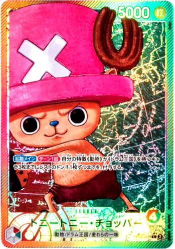 One Piece Card Tony Tony Chopper Op08 001 L Parallel Rare Japanese Dhl Leader Ebay