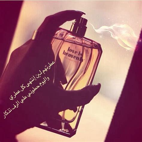 عبارات عن العطور لاينز