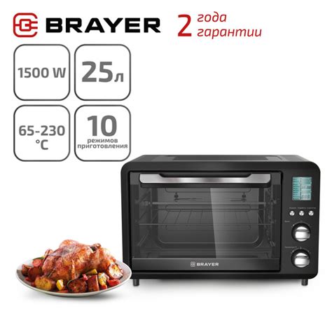 Мини-печь BRAYER BR2601, черный, 25 л купить по низкой цене с доставкой ...