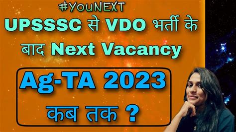 Upsssc Ag Ta New Vacancy Youtube