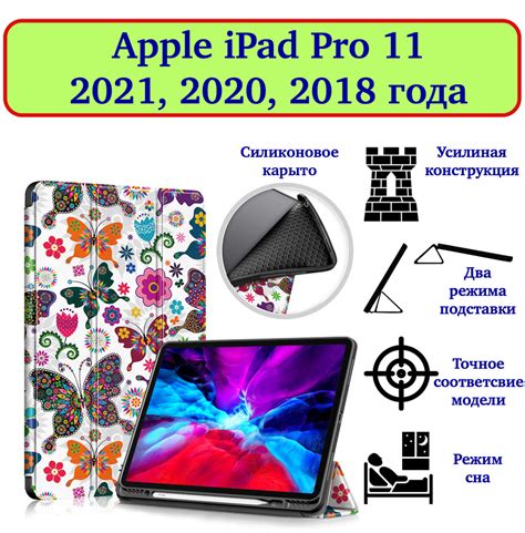 Чехол Ultra для Apple iPad Pro 11 (2021, 2020, 2018) с рисунком ...