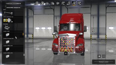 ats Tuning Accessories for trucks ATS v 1 0 Parts Tuning Mod für