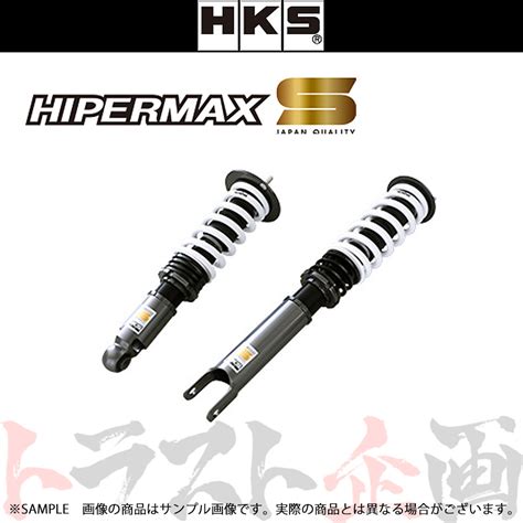 Hks 車高調 Hipermax S ハイパーマックス スカイライン Gt R Bnr32 Rb26dett 198908 199412