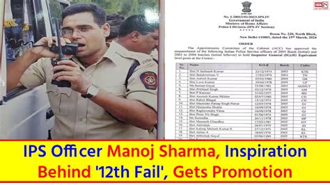 IPS Officer Manoj Sharma: IPS Officer Manoj Sharma, Inspiration Behind ...