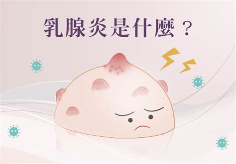 哺乳媽媽的夢魘 乳腺炎 Line購物