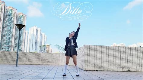 Newjeans Ditto Dance Cover Ver Youtube