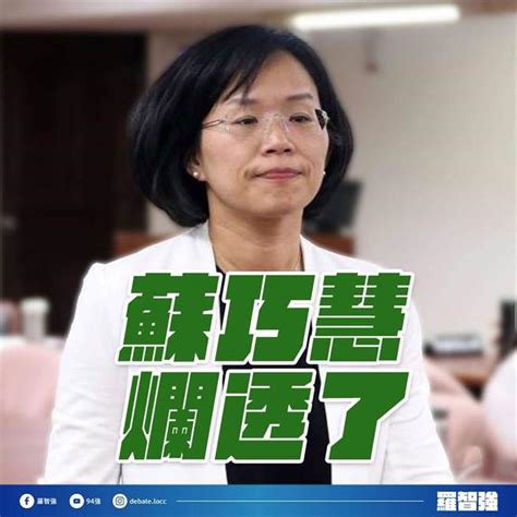 新北疫苗不足竟不吭聲 他3字嗆爆蘇巧慧 43萬網友按讚 政治 中時新聞網