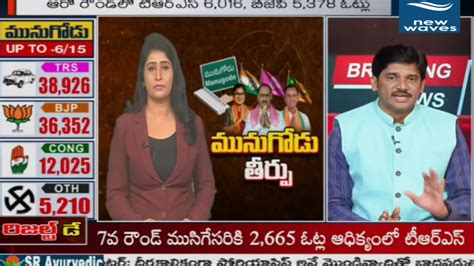 మునుగోడు లో కారు టాప్ గేర్ Munugode Bypoll Result 2022 Live Updates