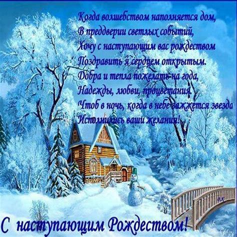 Открытки с Рождеством Христовым с надписями и поздравлениями