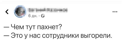 Чем пахнет? | Пикабу