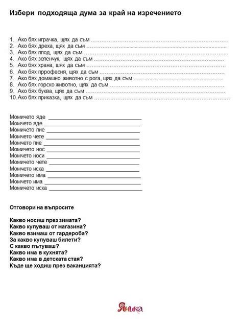 Bulgarian Language, Body Parts Preschool, School Materials, School ...