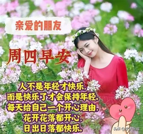 星期四最新早上好表情大全，吉祥好運送給你 每日頭條