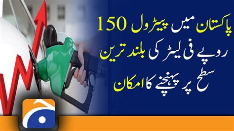 Petrol Price Expected To Hit All Time High Of Rs Per Litre In