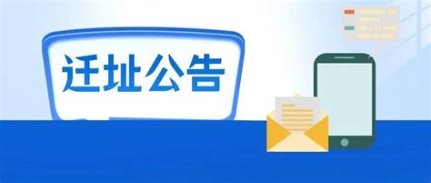 国家税务总局北京市丰台区税务局第二税务所、第五税务所迁址公告纳税人